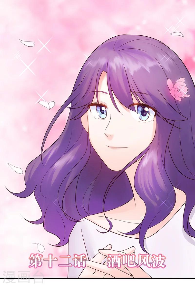 第12话 酒吧风波-第14话