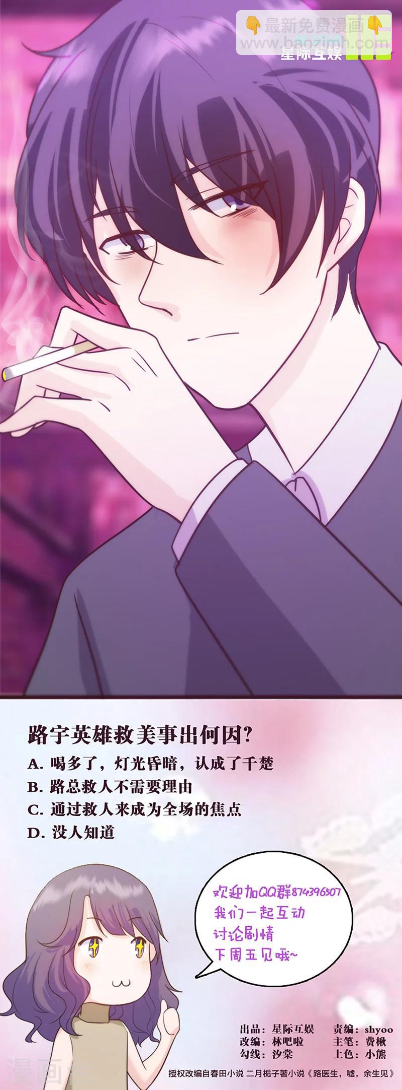 第12话 酒吧风波-第14话