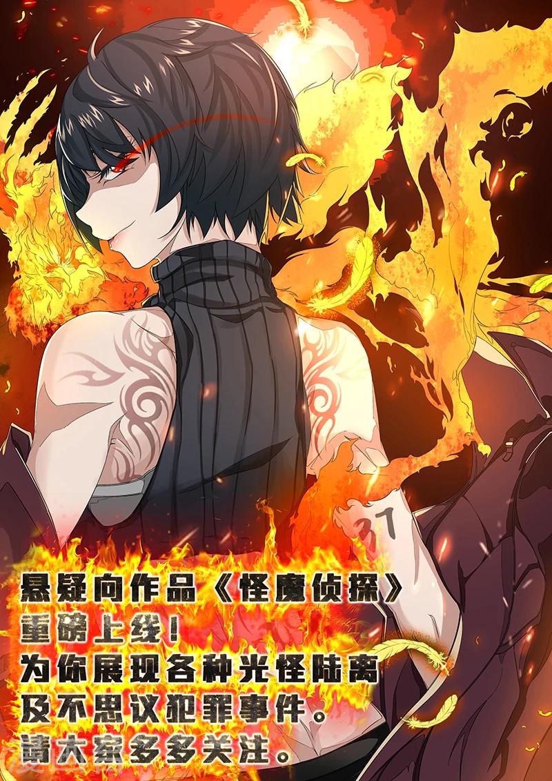 第12话 酒吧风波-第14话