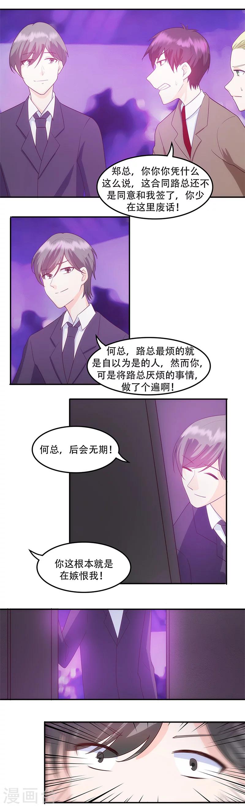 第12话 酒吧风波-第14话