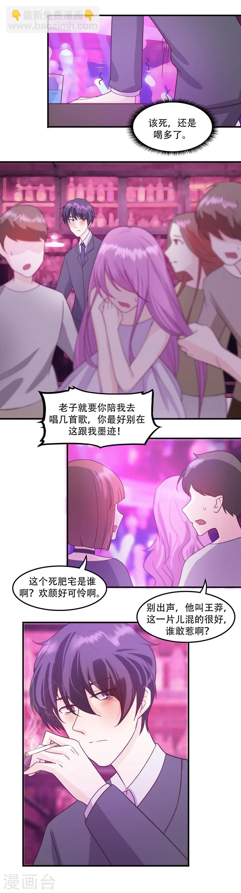 第12话 酒吧风波-第14话