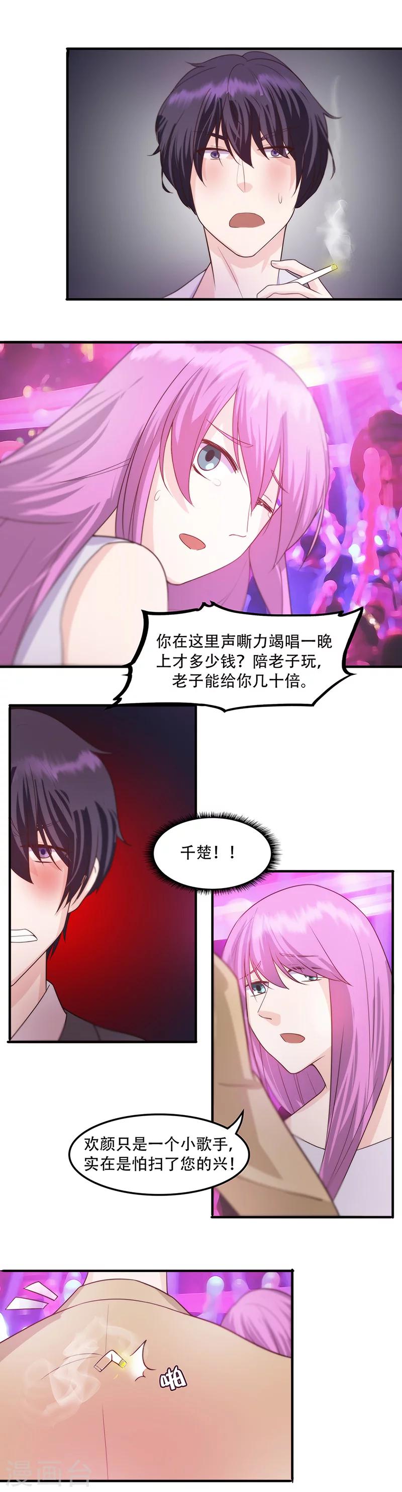 第12话 酒吧风波-第14话