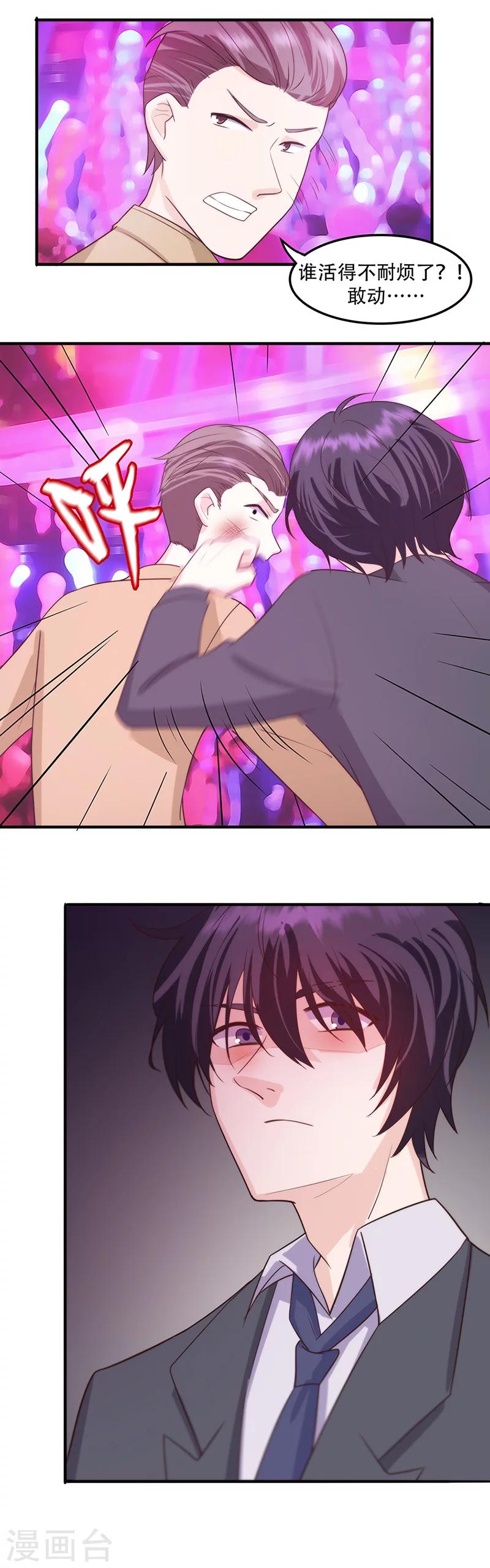 第12话 酒吧风波-第14话