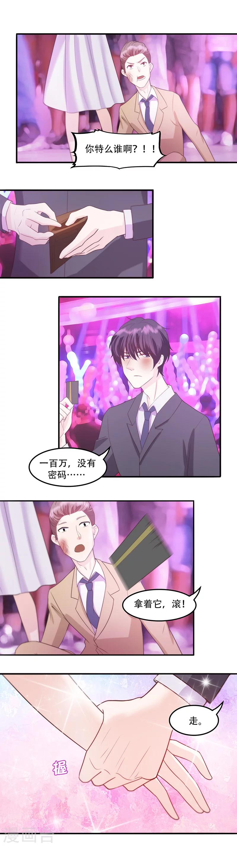 第12话 酒吧风波-第14话