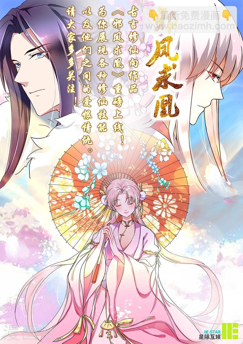 第14话 流言蜚语-第16话