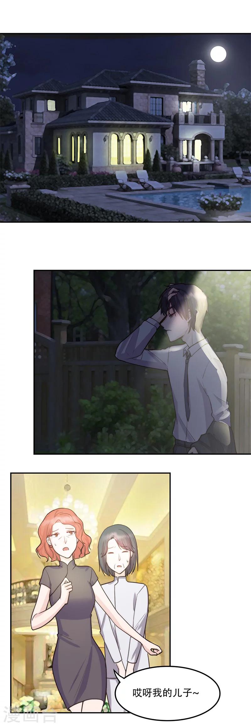 第14话 流言蜚语-第16话