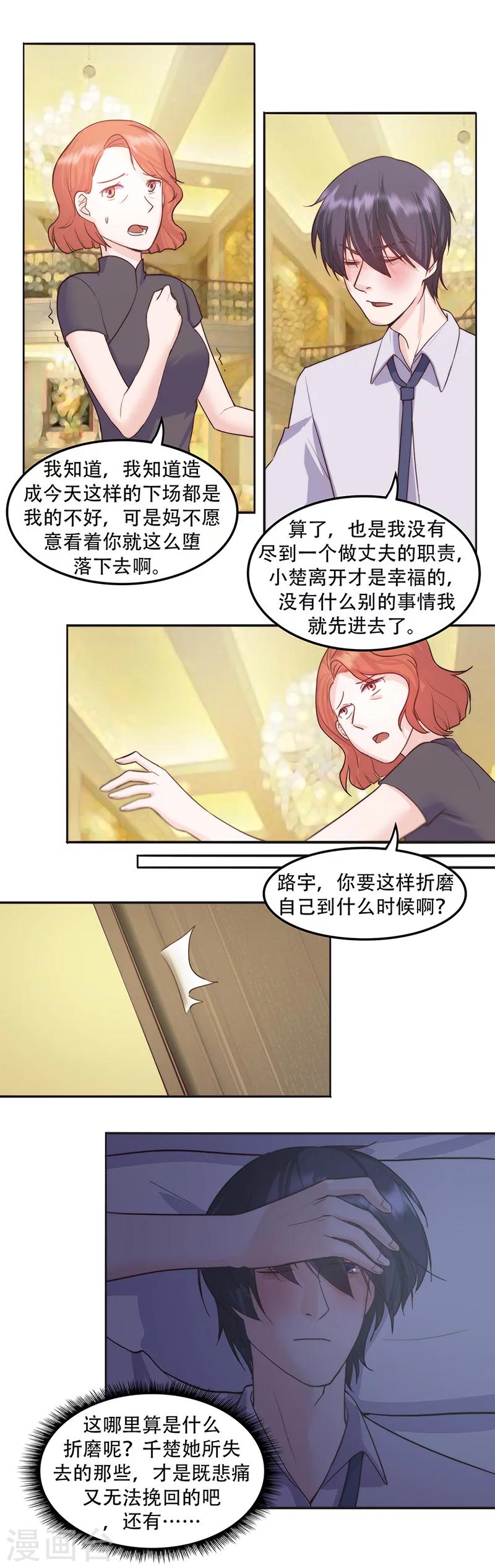 第14话 流言蜚语-第16话