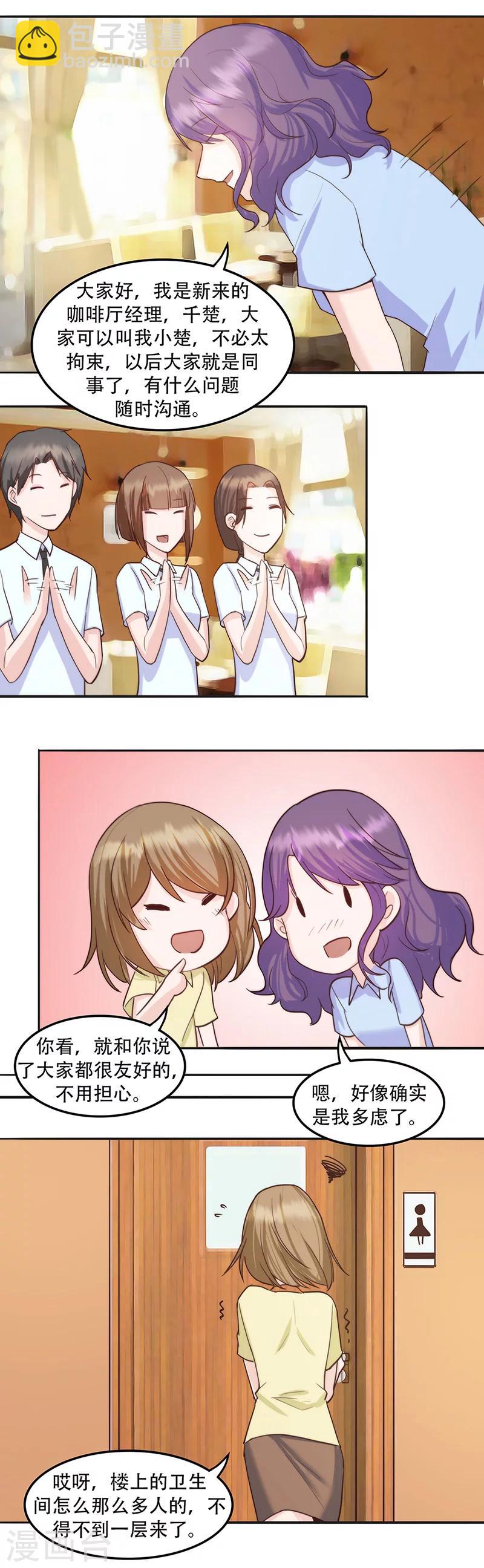 第14话 流言蜚语-第16话