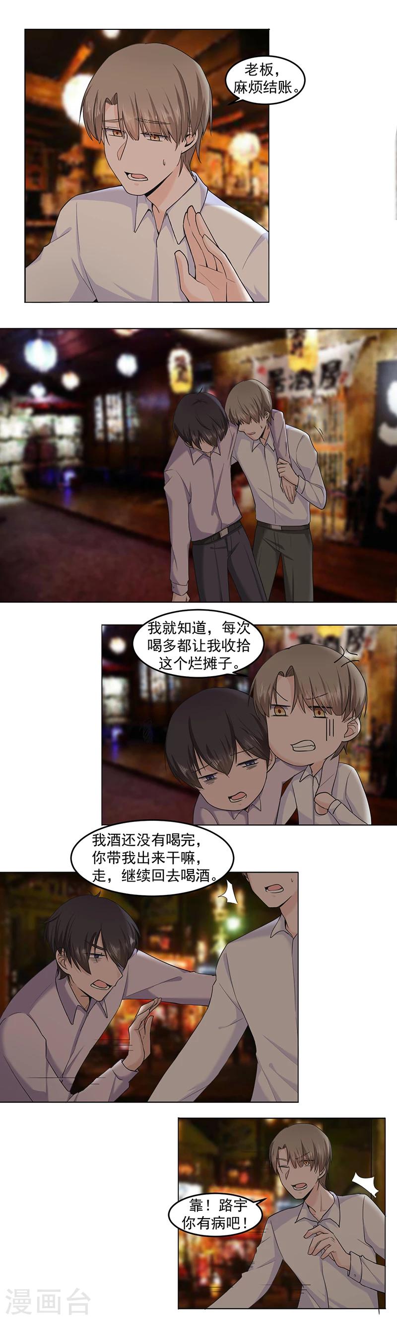 第16话 去追她回来-第18话