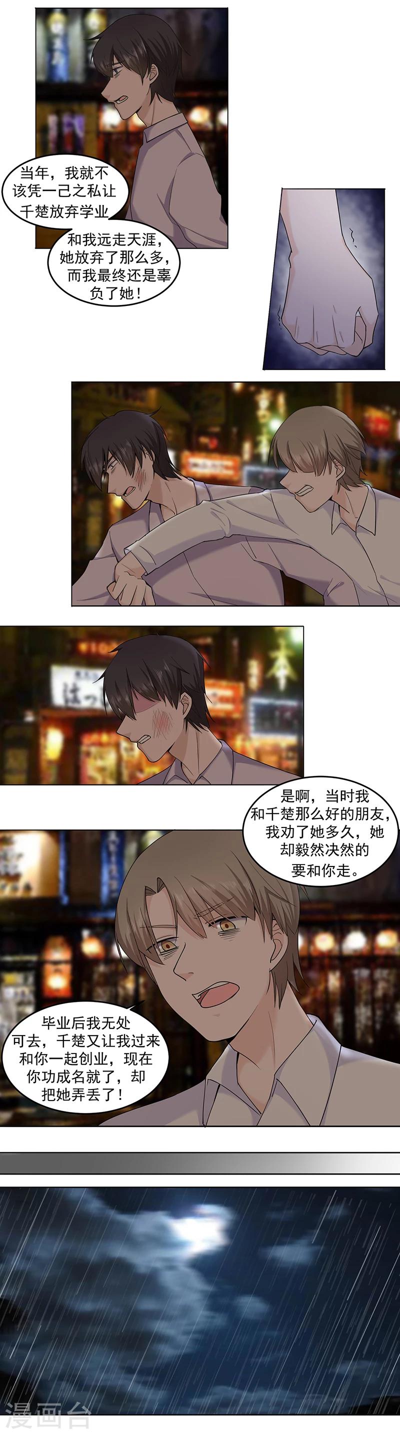 第16话 去追她回来-第18话