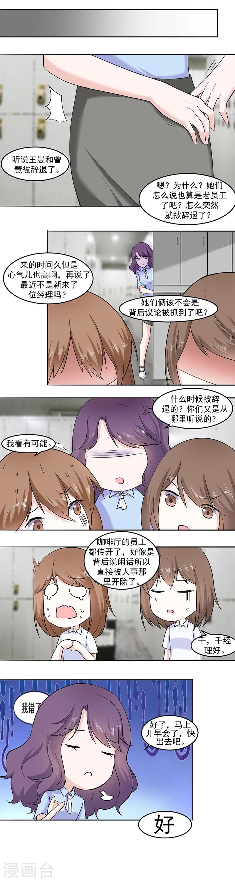 第16话 去追她回来-第18话