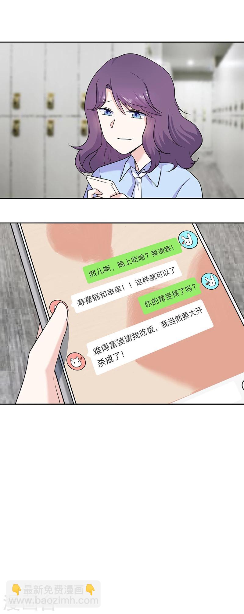 第16话 去追她回来-第18话