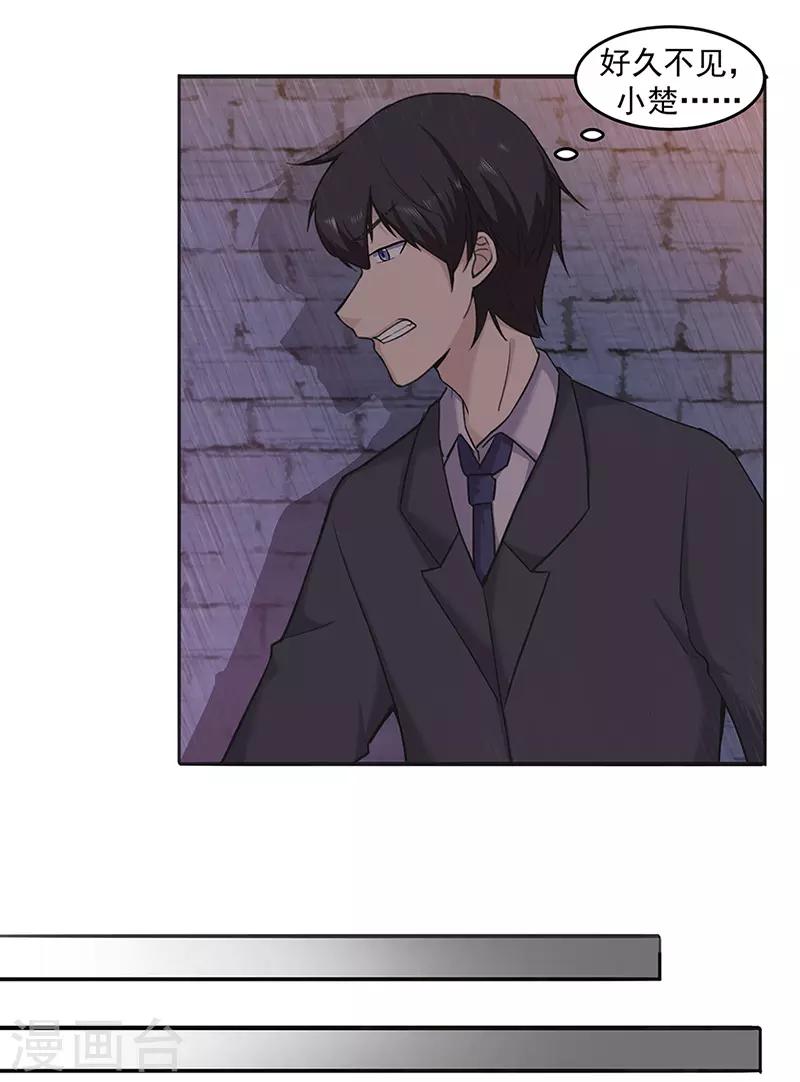 第18话 路宇来找千楚了-第20话