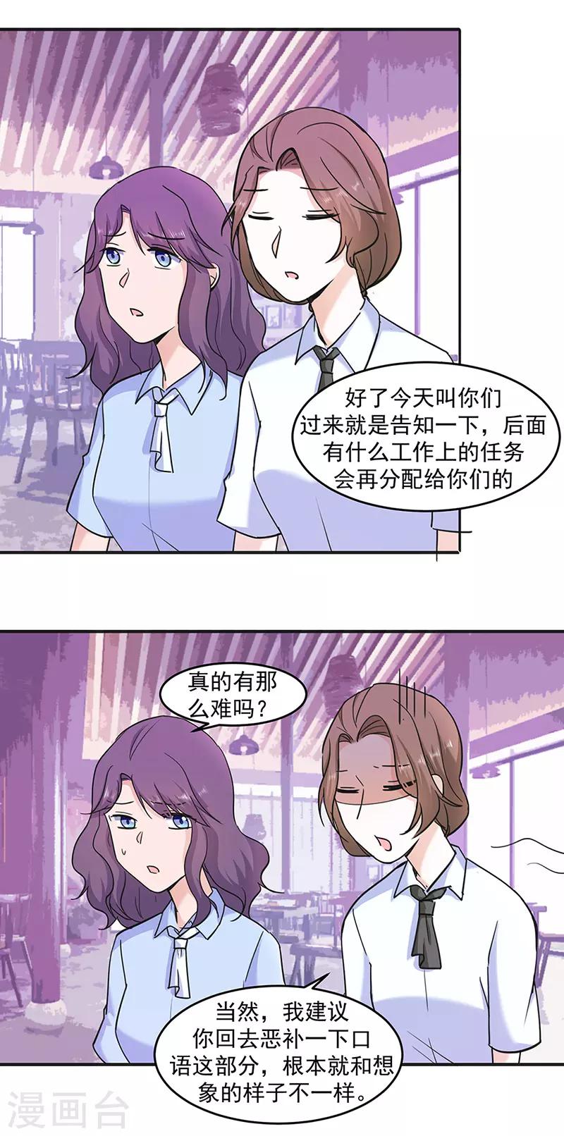 第18话 路宇来找千楚了-第20话