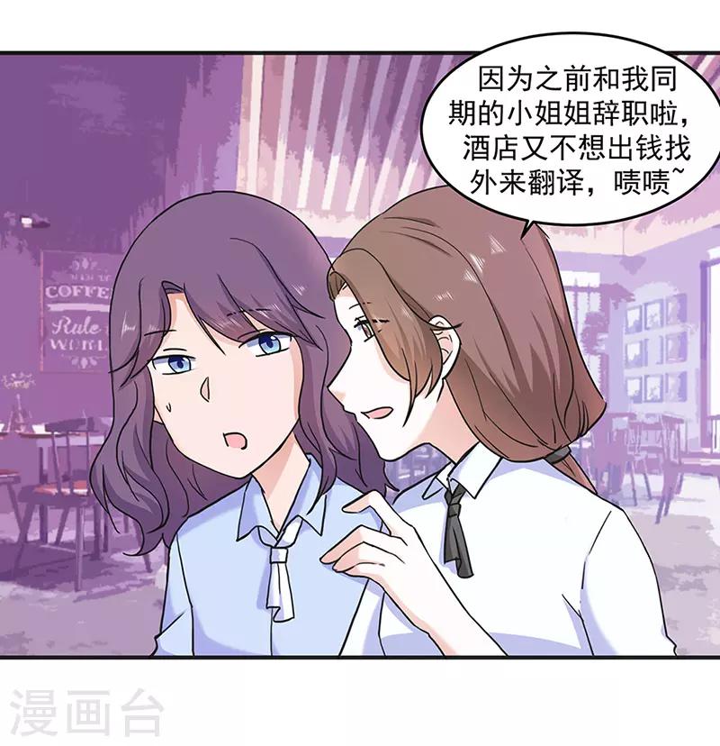 第18话 路宇来找千楚了-第20话