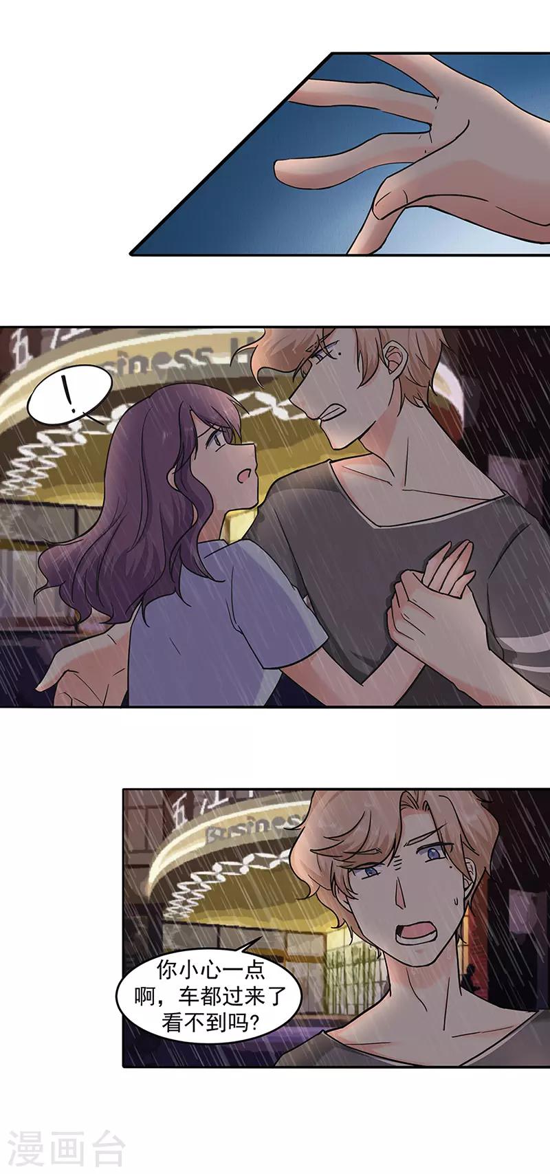 第18话 路宇来找千楚了-第20话