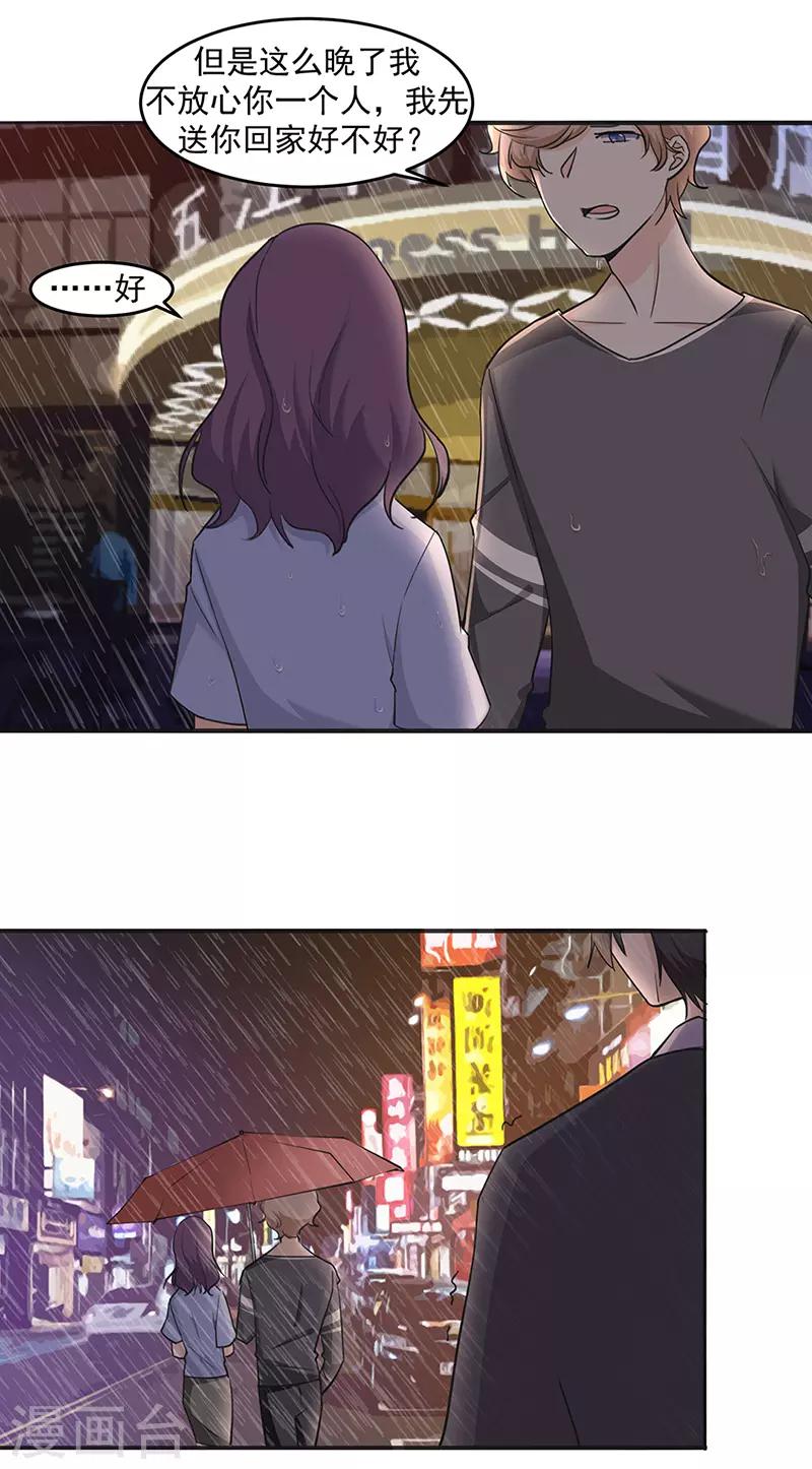 第18话 路宇来找千楚了-第20话