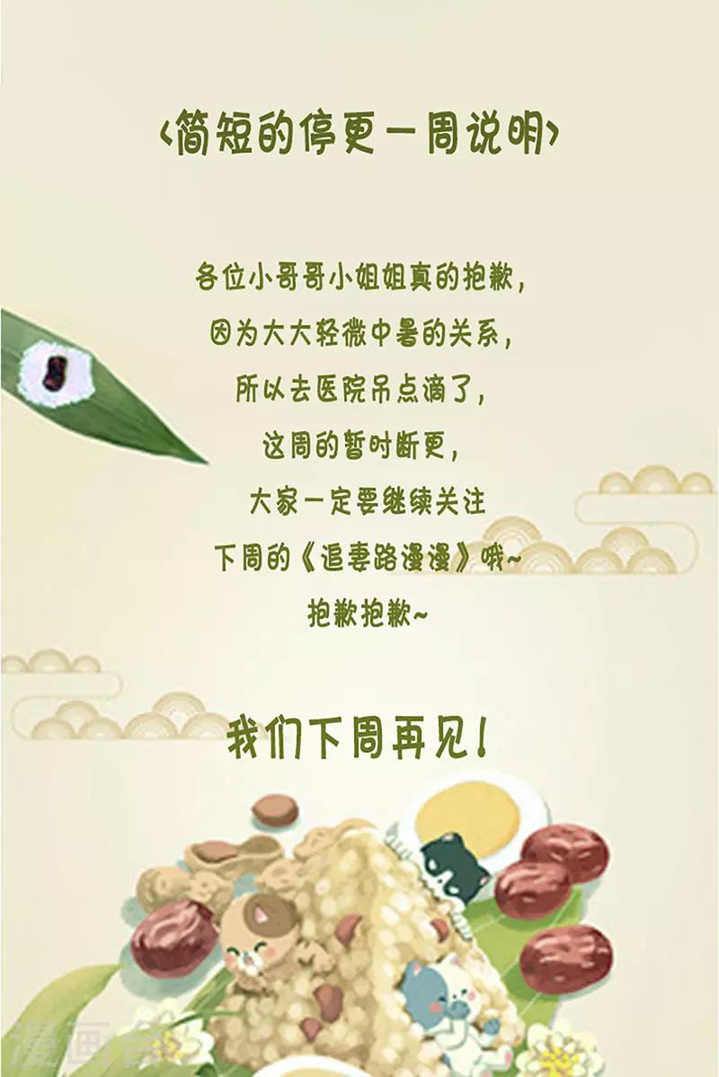 5月31号停更-第22话
