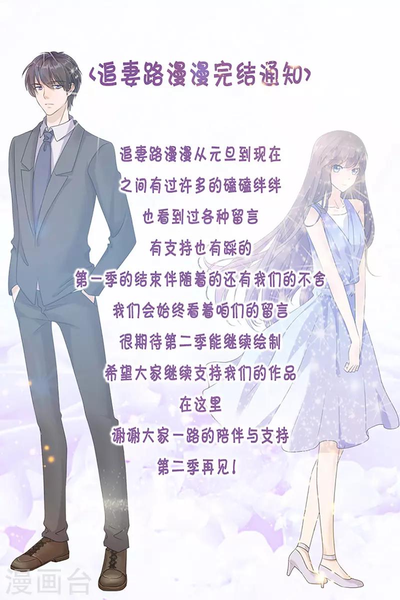 完结通知-第24话