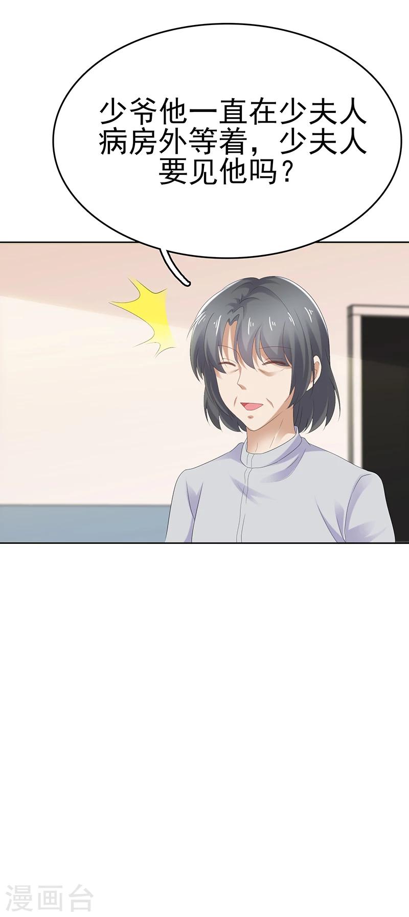 第4话 离婚协议书-第4话