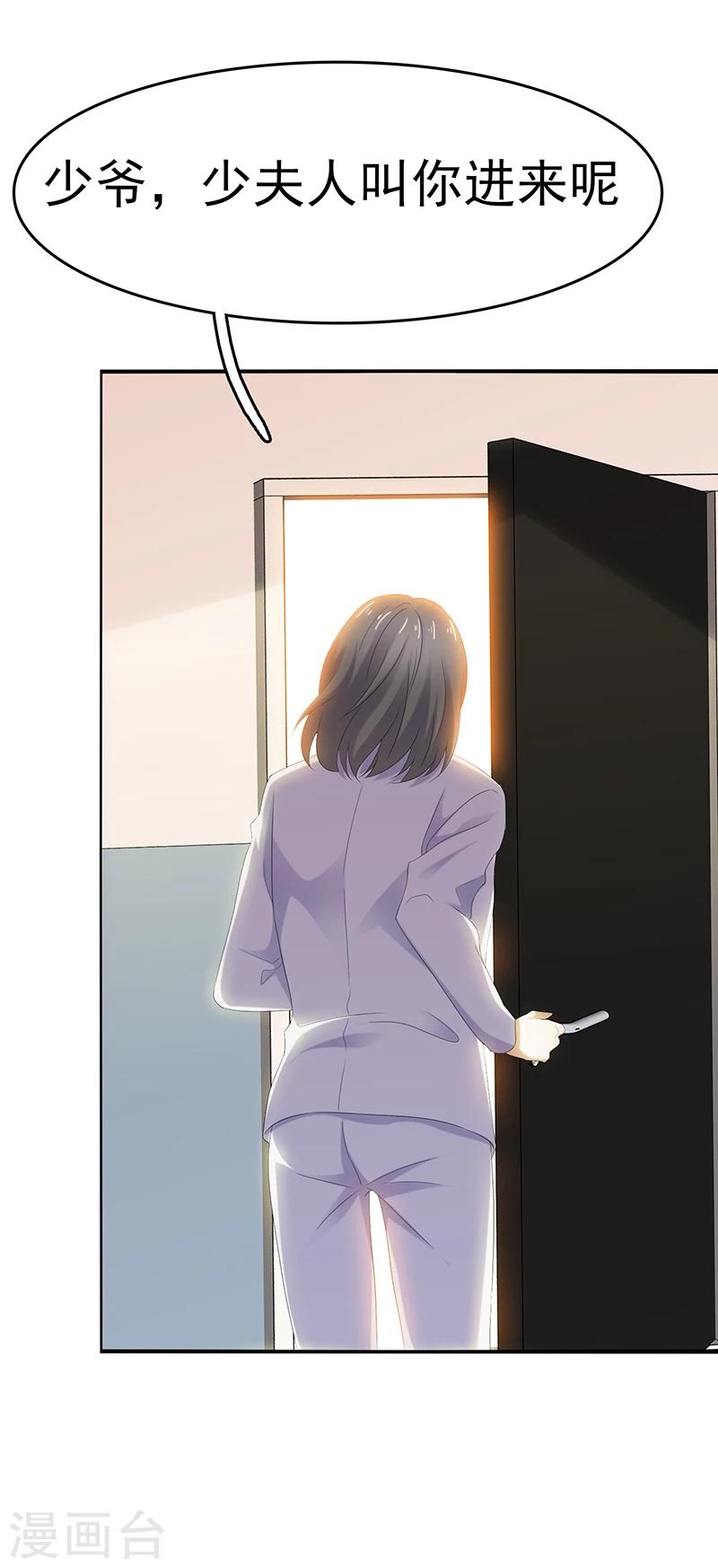 第4话 离婚协议书-第4话