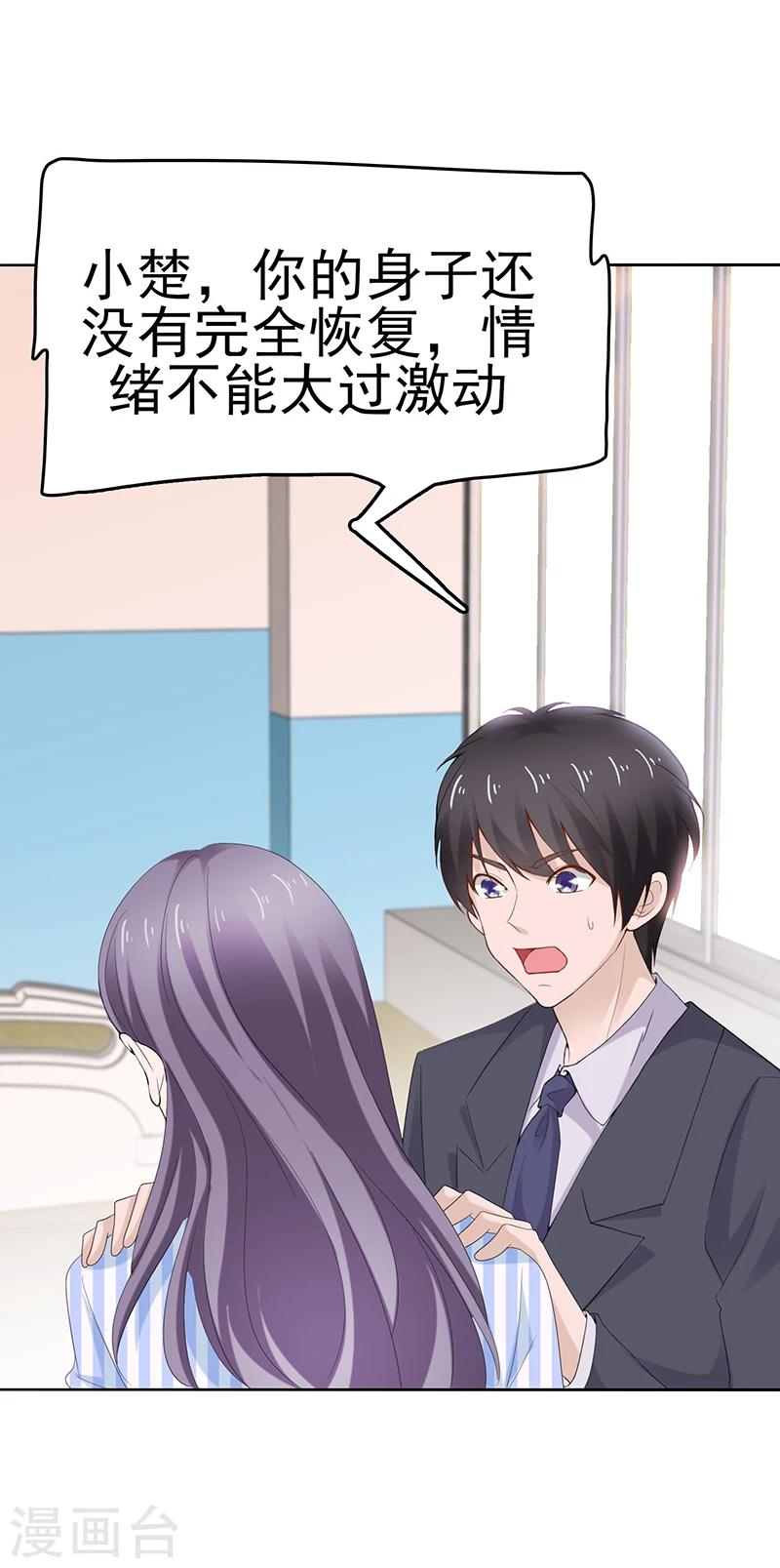 第4话 离婚协议书-第4话