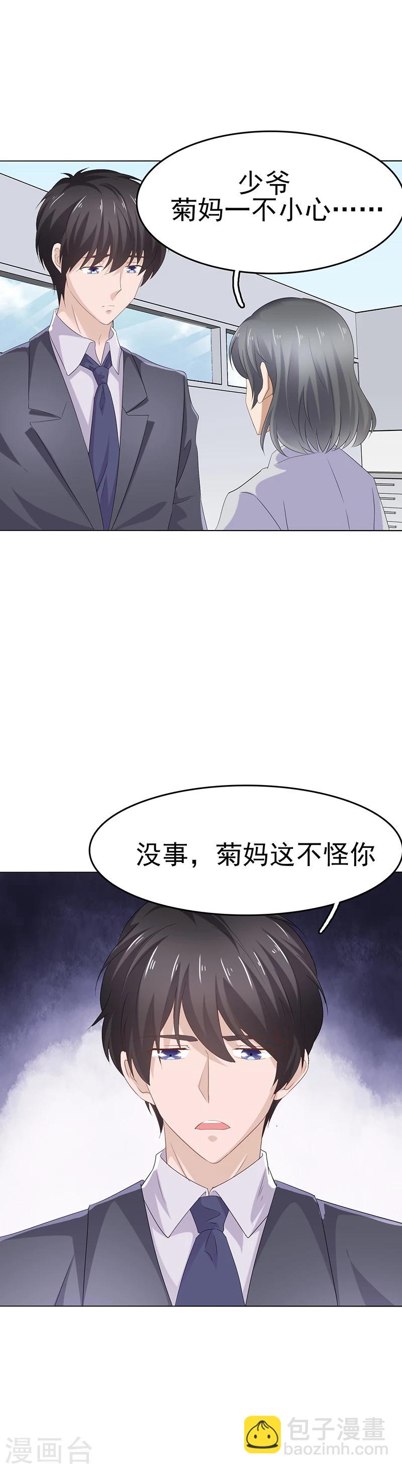 第4话 离婚协议书-第4话