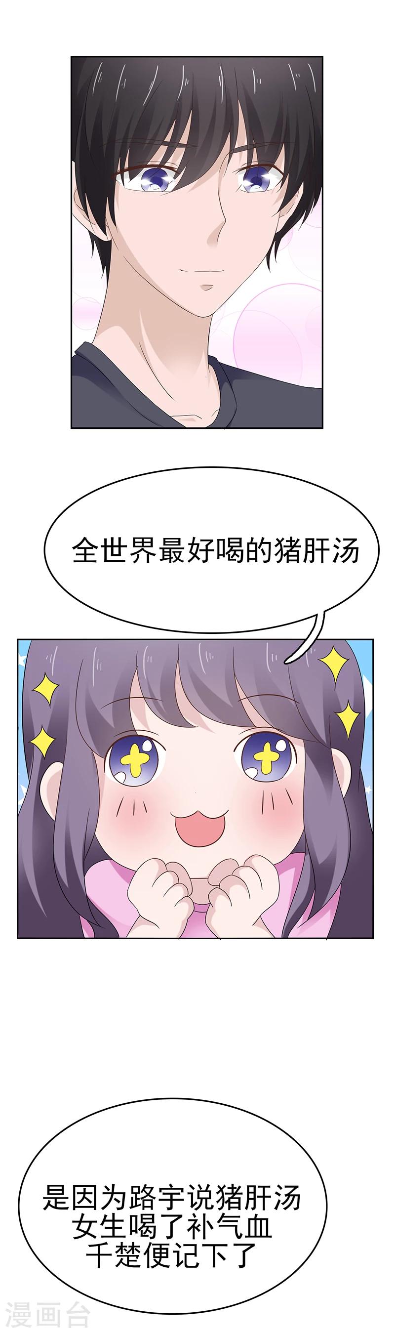 第4话 离婚协议书-第4话