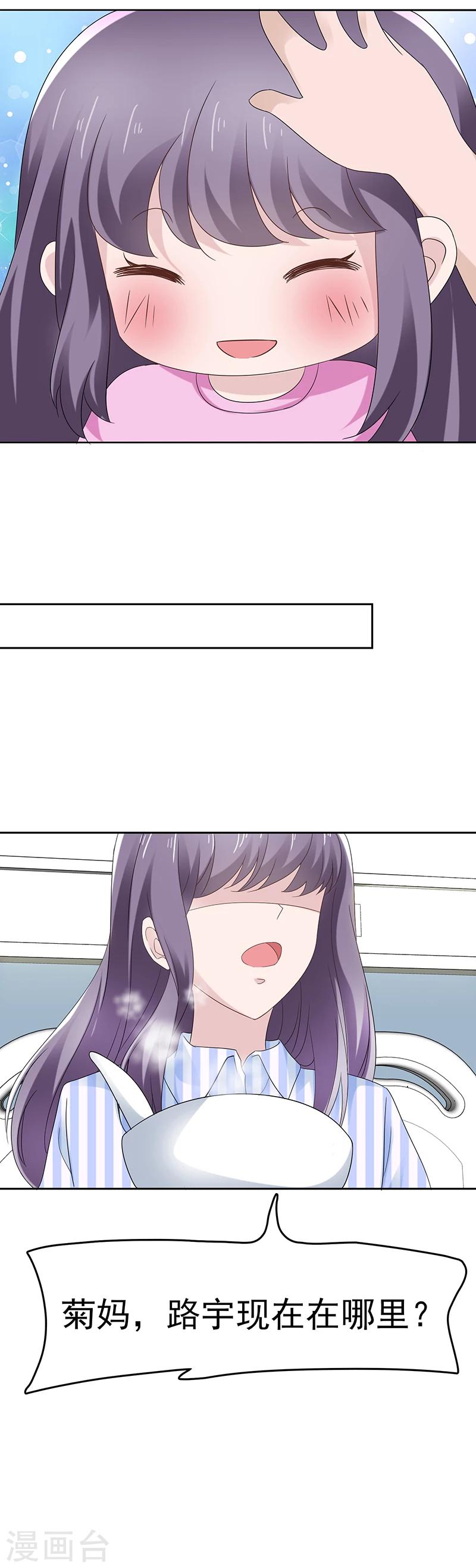 第4话 离婚协议书-第4话