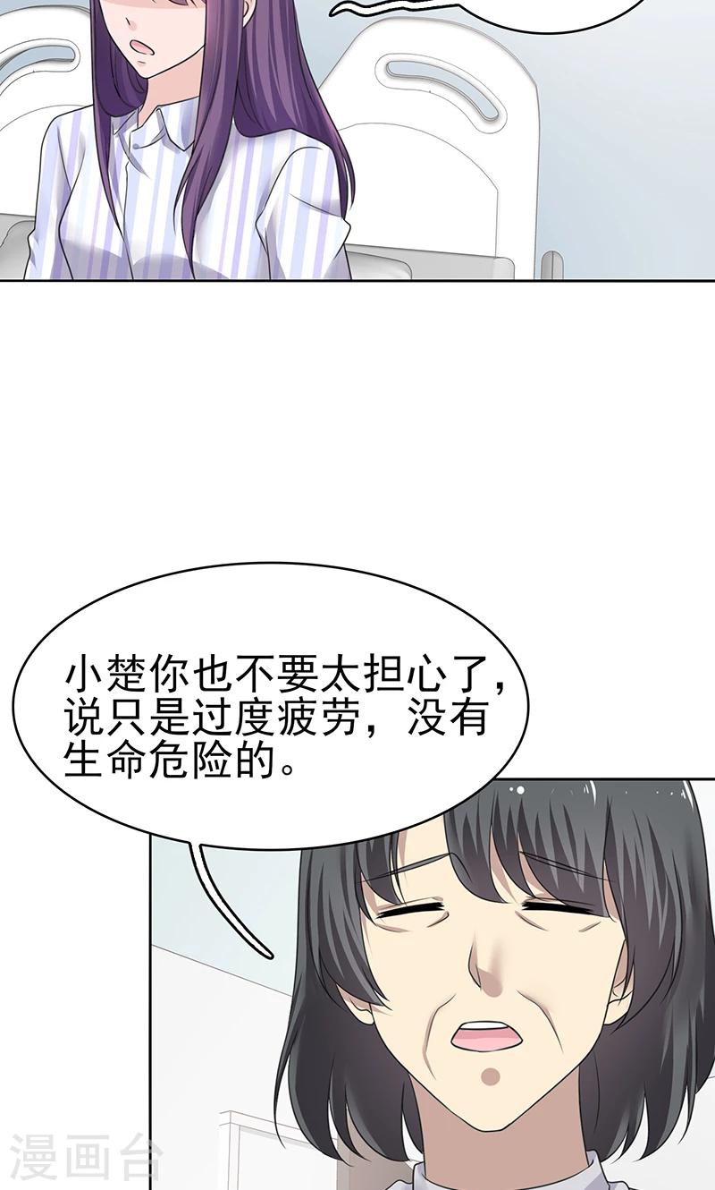 第6话 千楚离开了-第6话