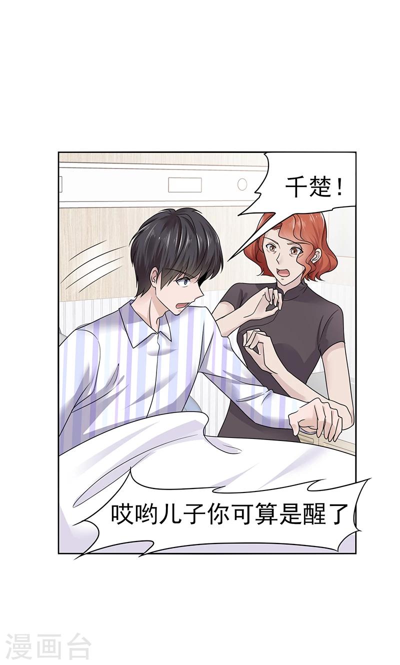 第6话 千楚离开了-第6话