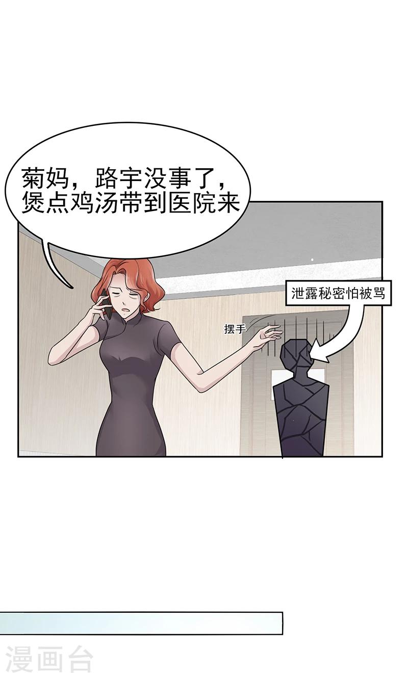 第6话 千楚离开了-第6话