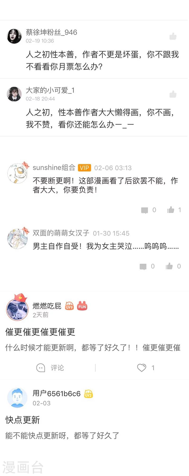 2月22日通知-第8话