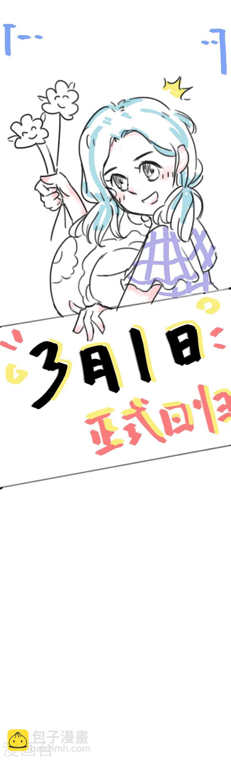 2月22日通知-第8话