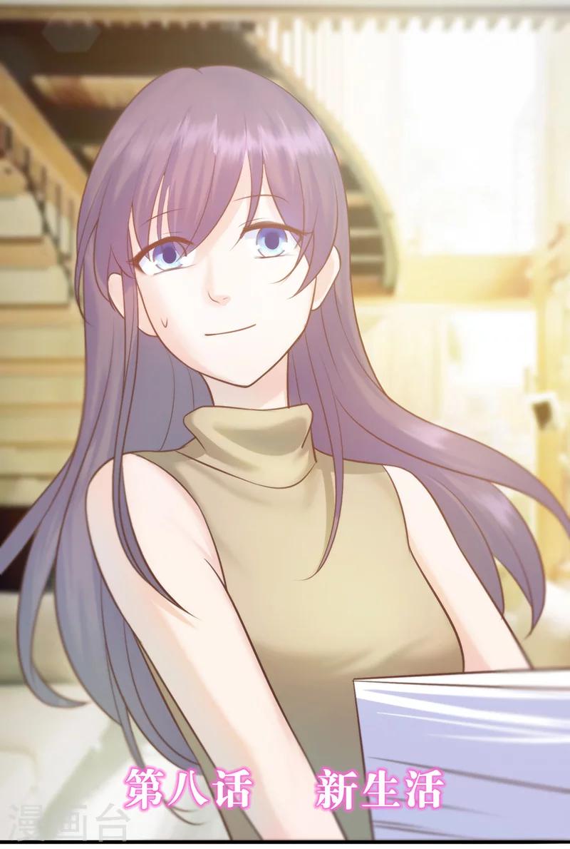 第8话 新生活-第10话