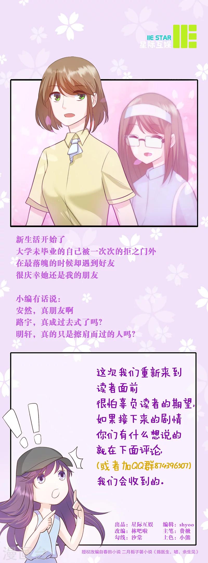 第8话 新生活-第10话