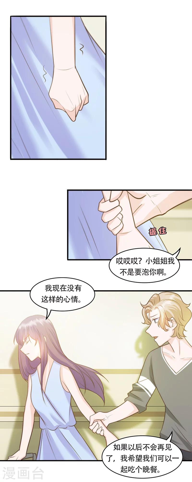 第8话 新生活-第10话