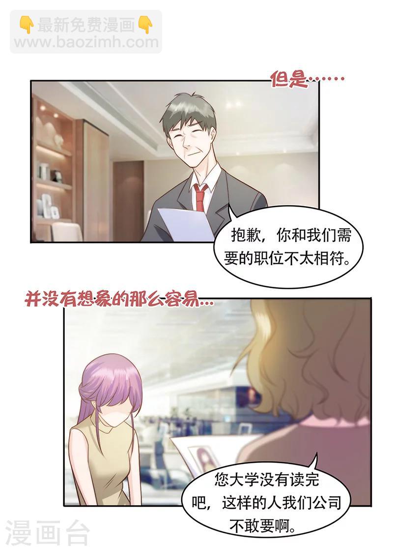 第8话 新生活-第10话