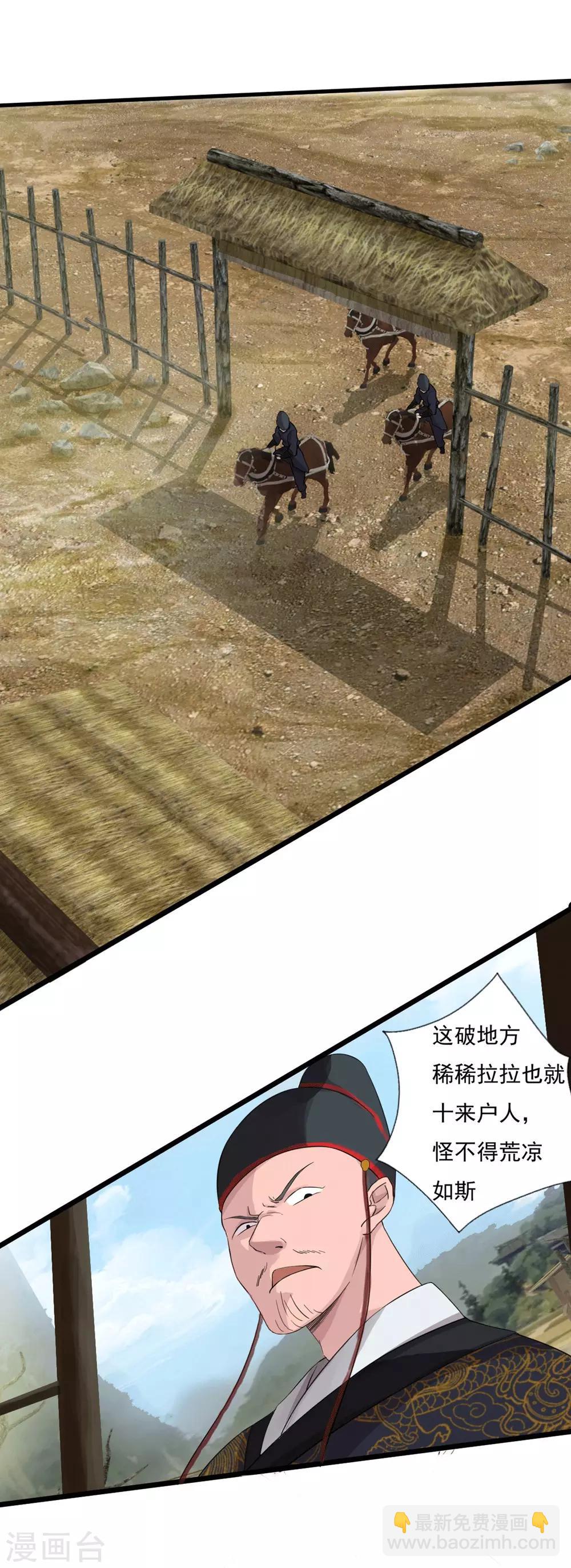 第1话 极恶非道1-第2话