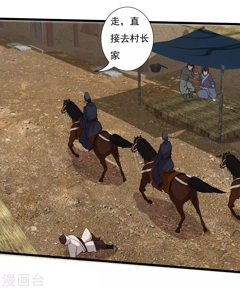 第1话 极恶非道1-第2话