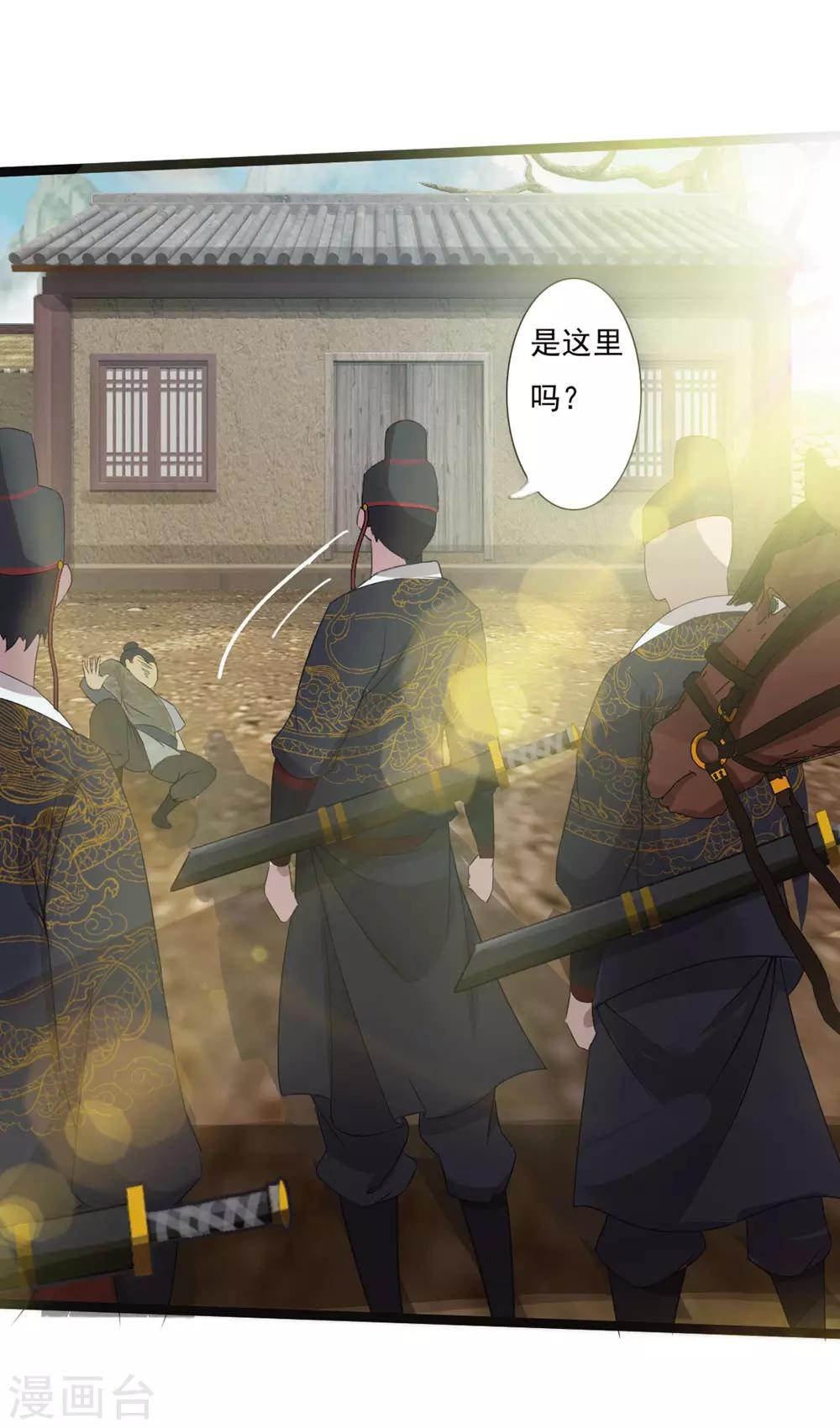 第1话 极恶非道1-第2话