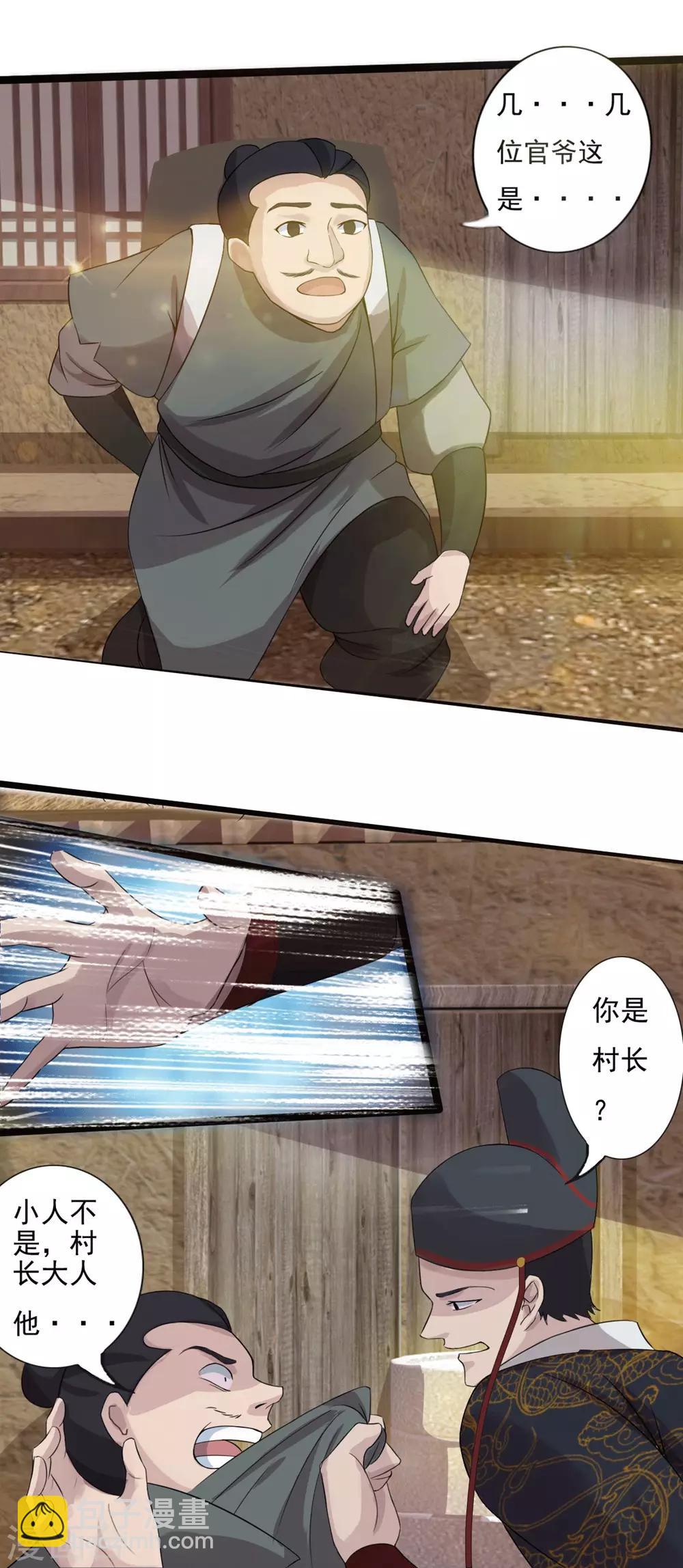 第1话 极恶非道1-第2话