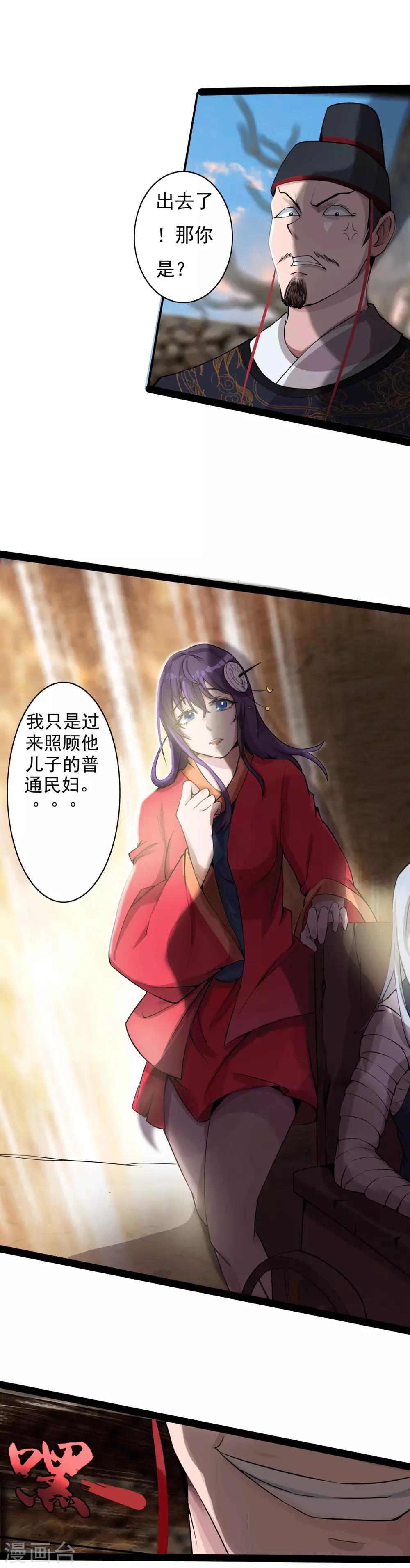 第1话 极恶非道1-第2话