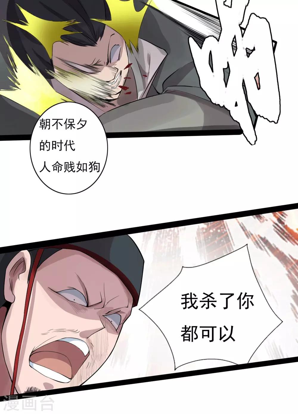 第1话 极恶非道1-第2话