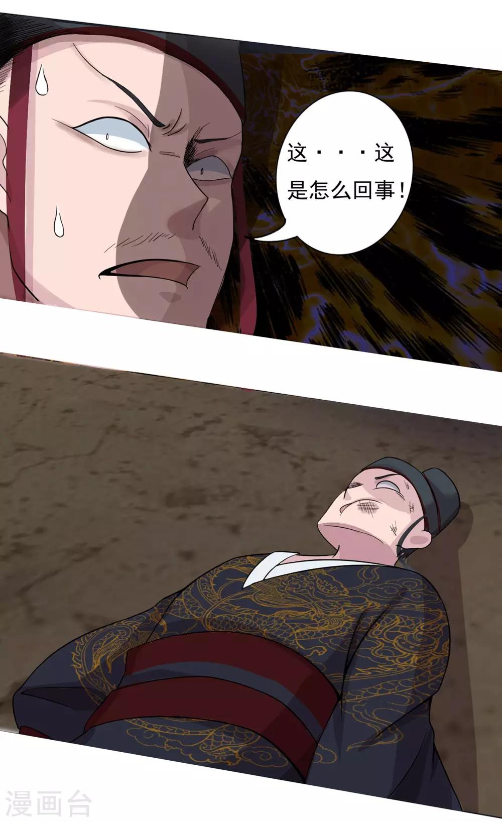 第1话 极恶非道1-第2话