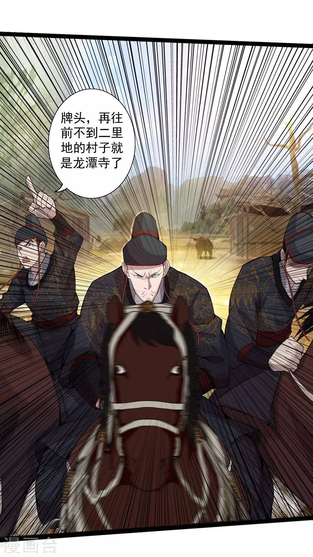 第1话 极恶非道1-第2话