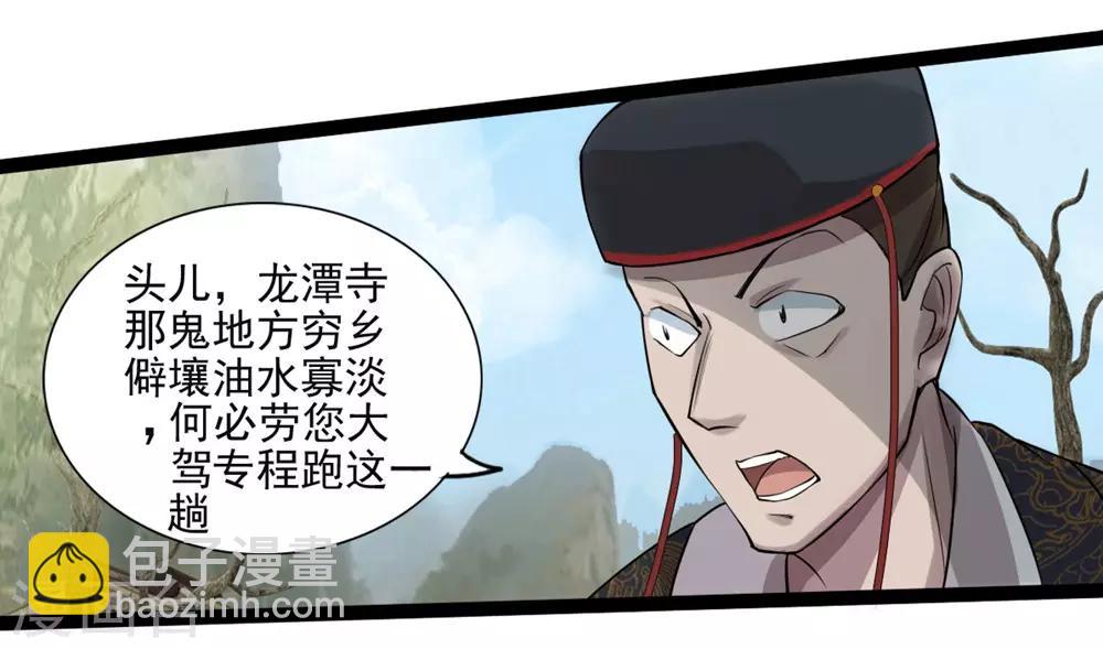 第1话 极恶非道1-第2话