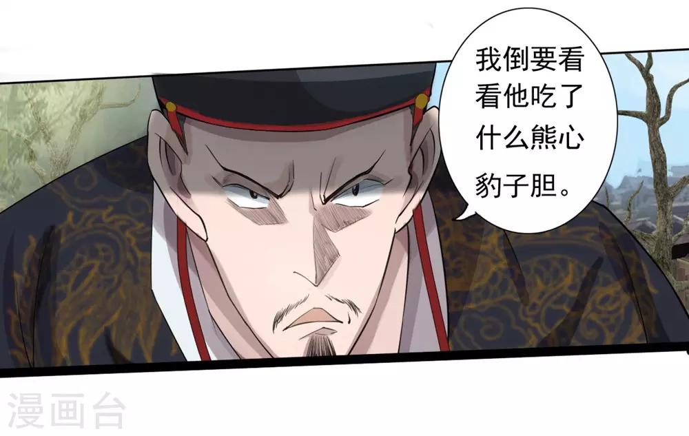 第1话 极恶非道1-第2话