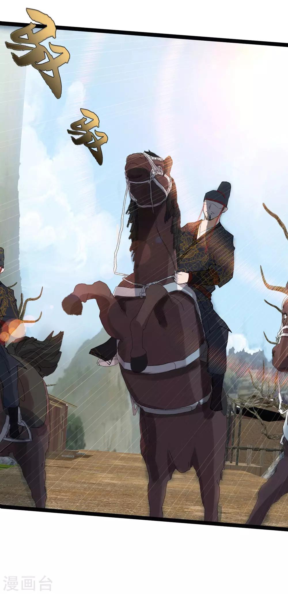 第1话 极恶非道1-第2话