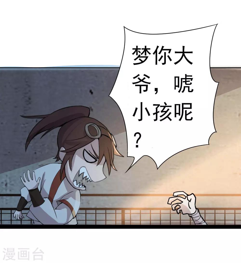 第11话 宿命2-第12话